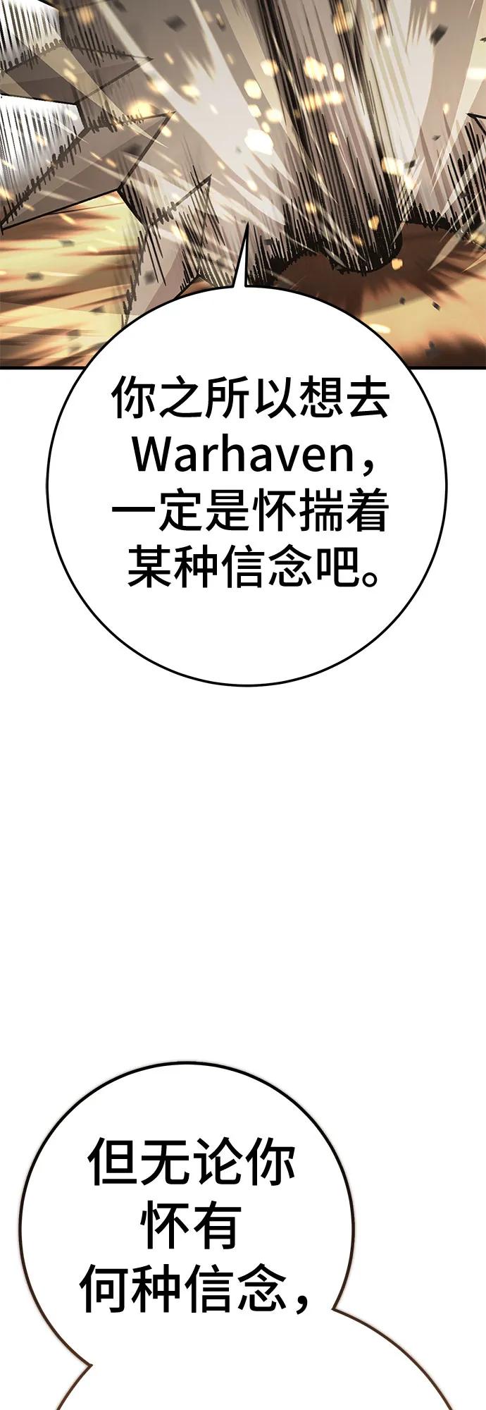 《无尽之战》[第5话] 烟医 第5页