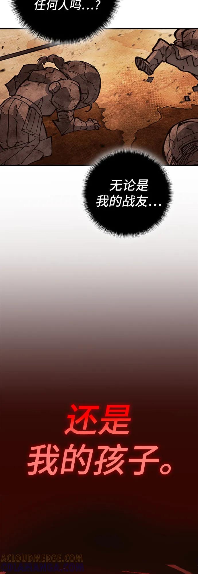 《无尽之战》[第5话] 烟医 第25页