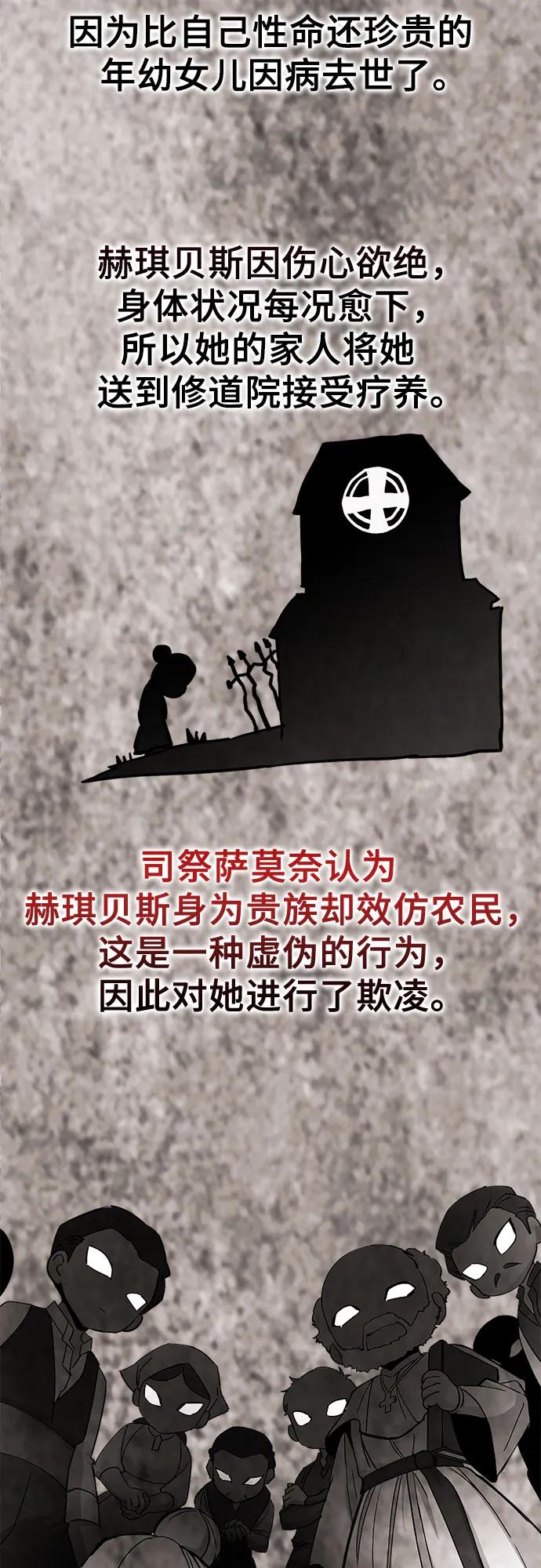 《无尽之战》[第5话] 烟医 第54页