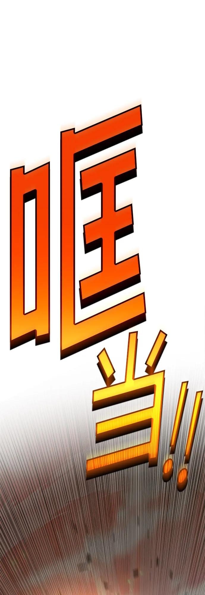 《无尽之战》[第5话] 烟医 第42页