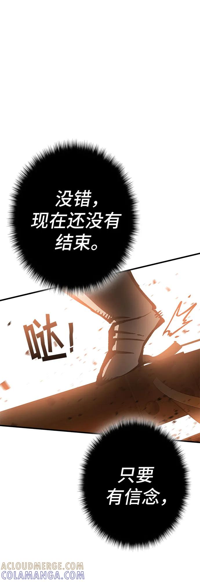 《无尽之战》[第5话] 烟医 第37页