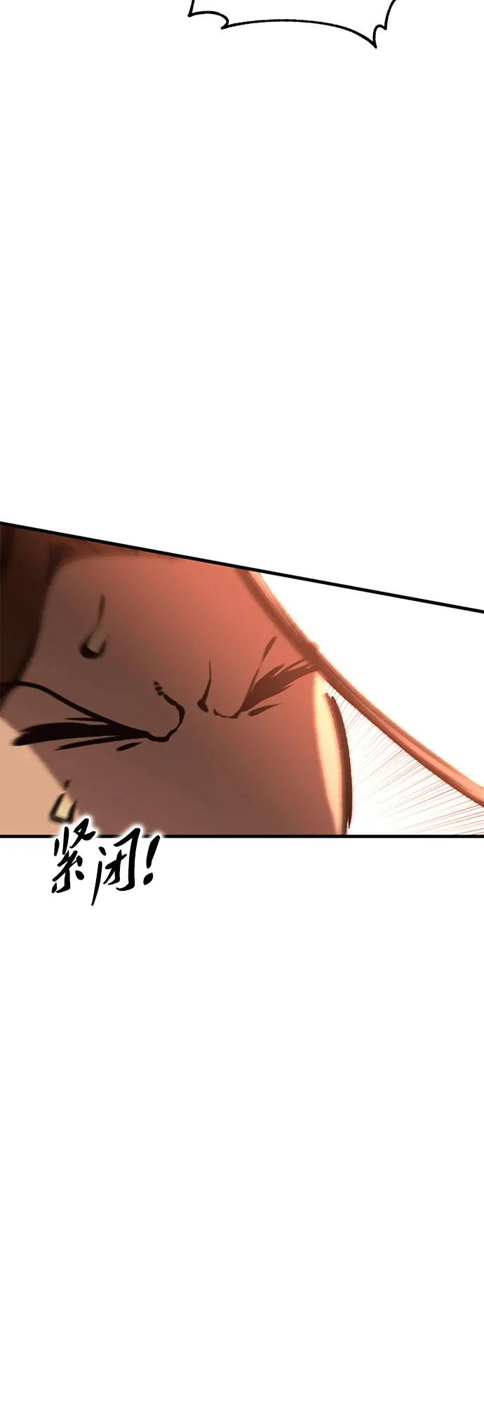 《无尽之战》[第5话] 烟医 第20页