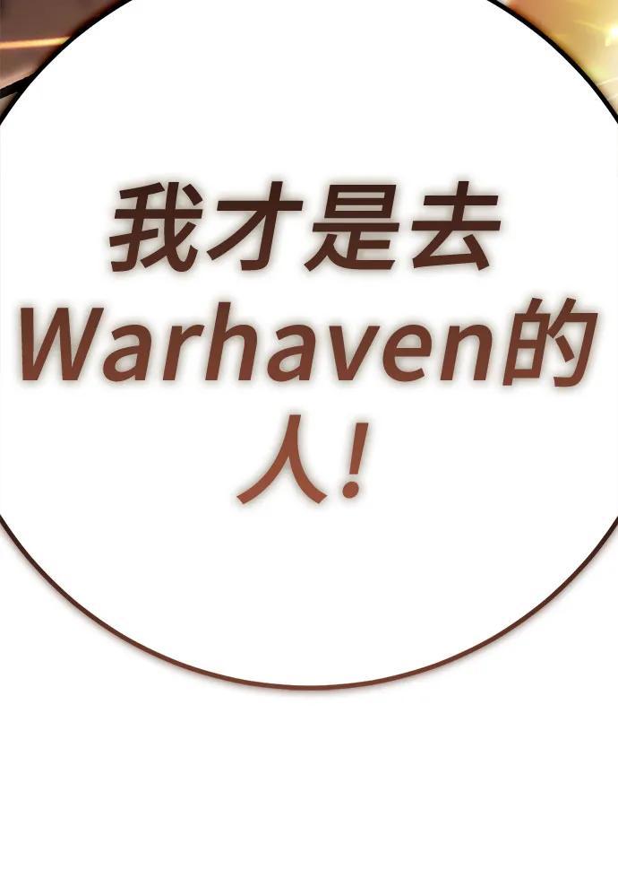 《无尽之战》[第5话] 烟医 第15页