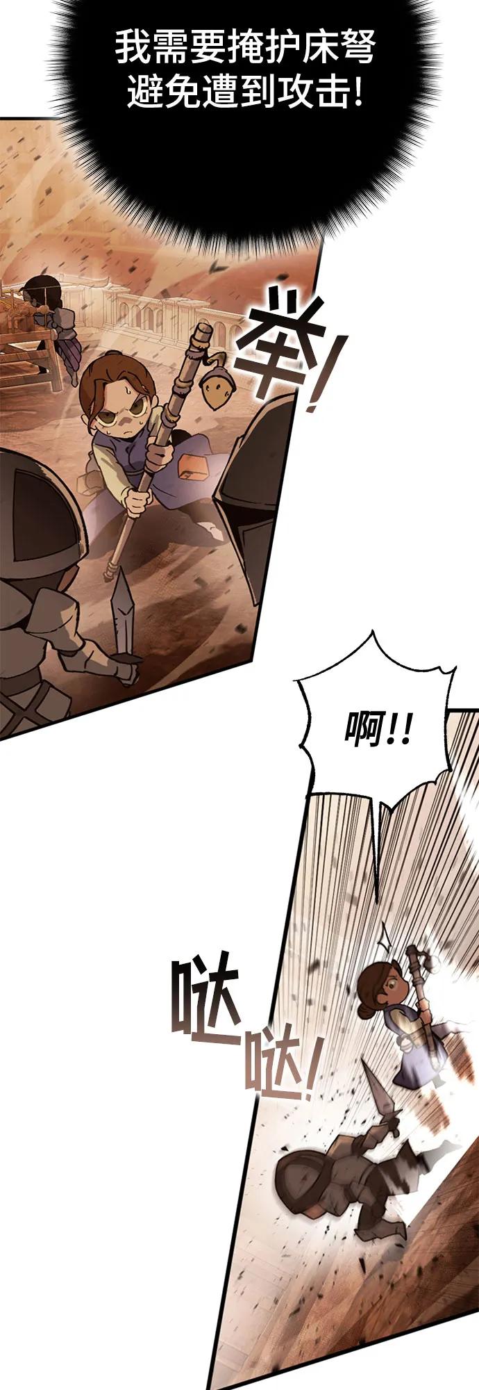 《无尽之战》[第5话] 烟医 第17页