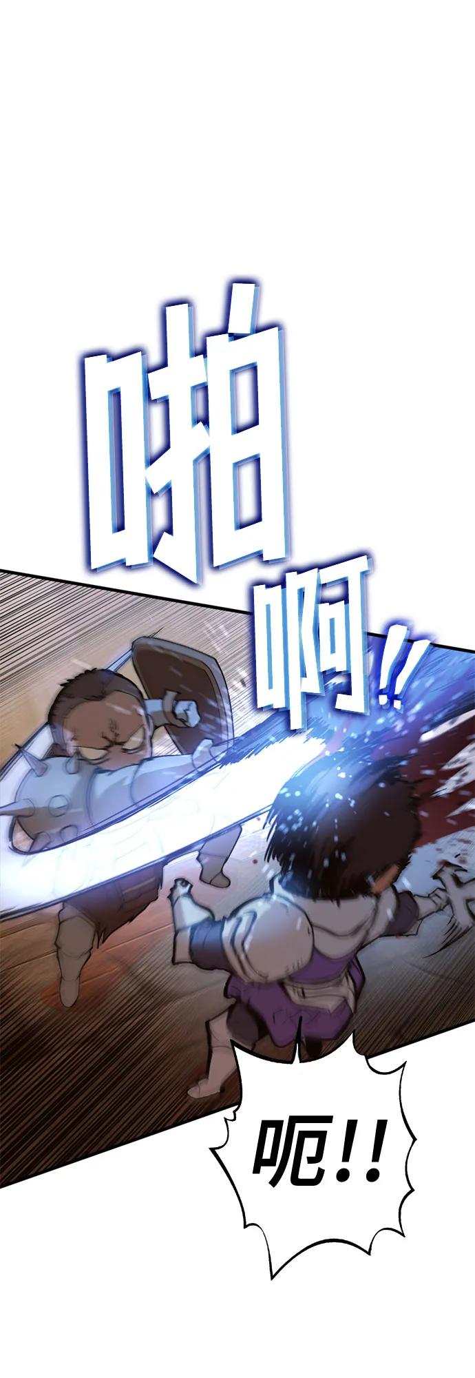 《无尽之战》[第5话] 烟医 第33页