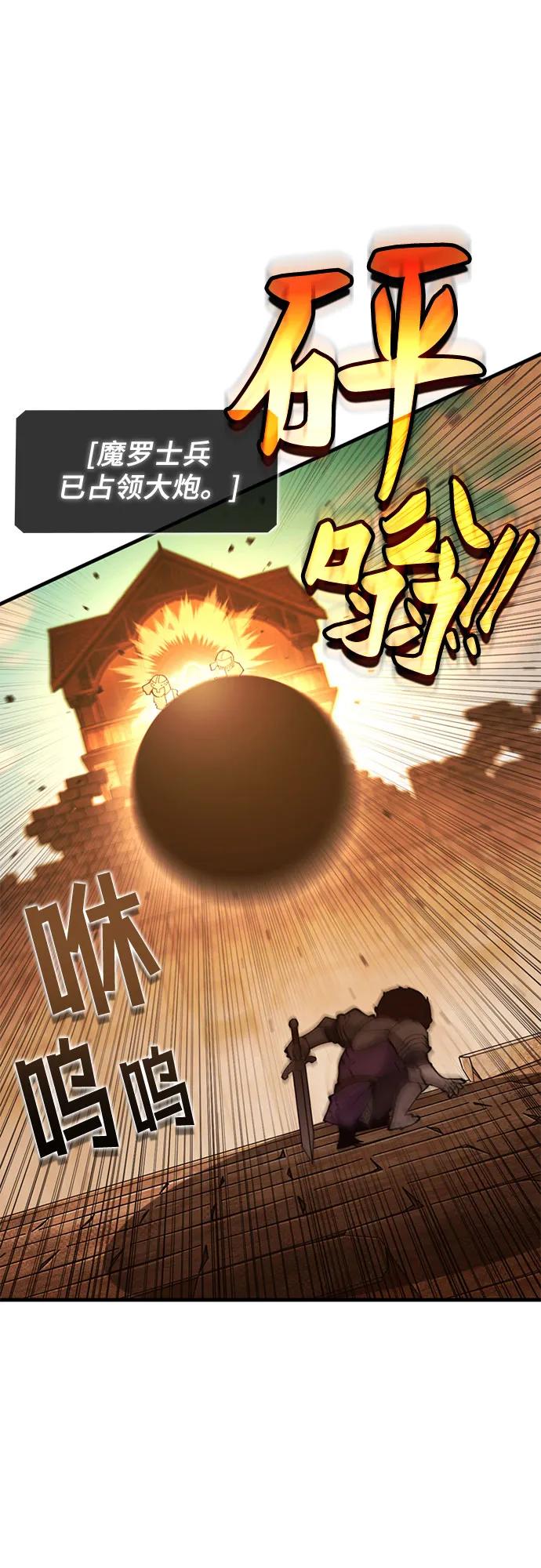 《无尽之战》[第5话] 烟医 第35页