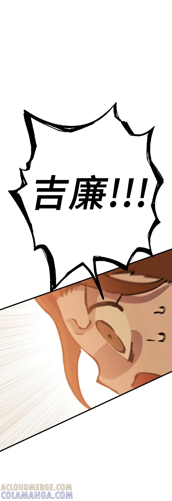 《无尽之战》[第5话] 烟医 第34页