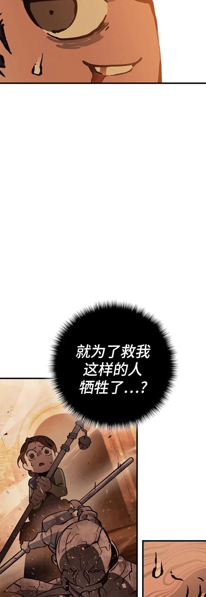 《无尽之战》[第5话] 烟医 第23页