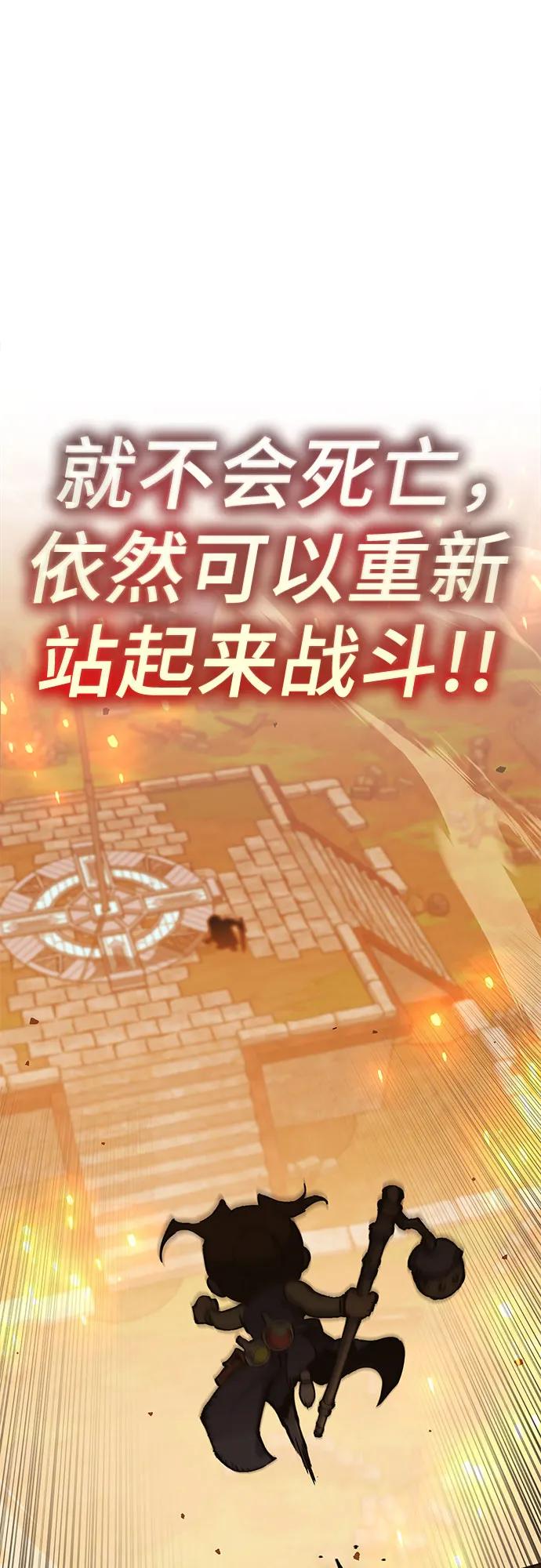 《无尽之战》[第5话] 烟医 第38页