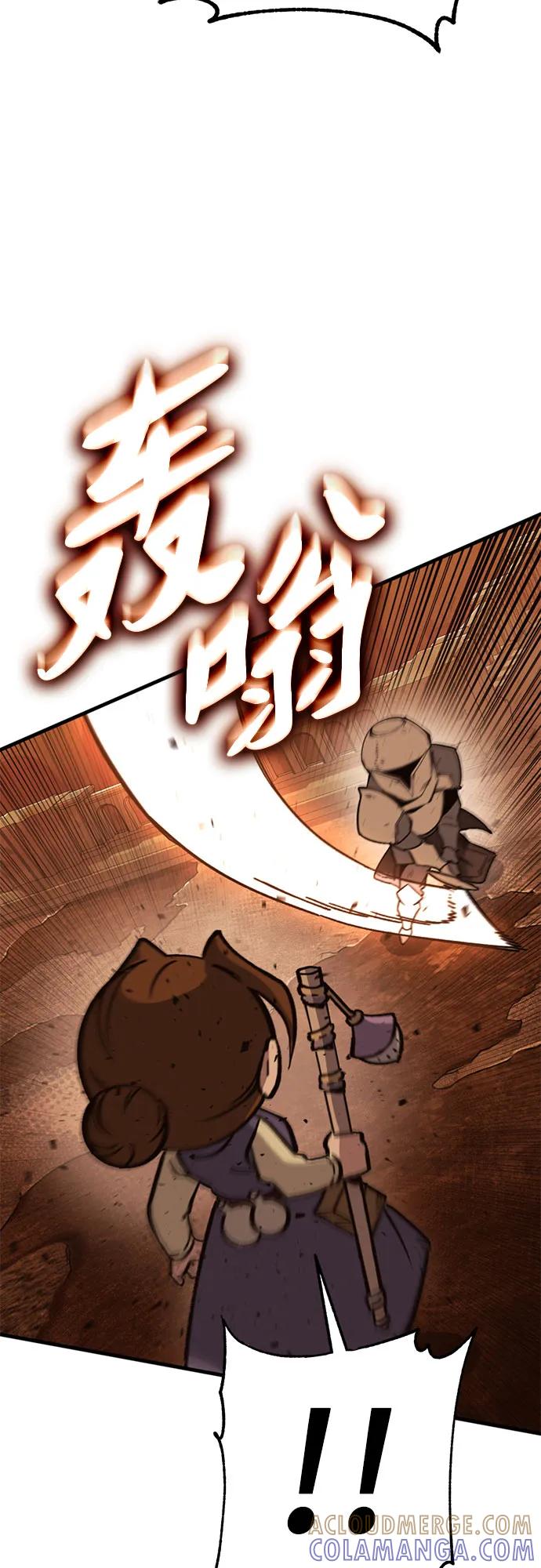 《无尽之战》[第5话] 烟医 第19页