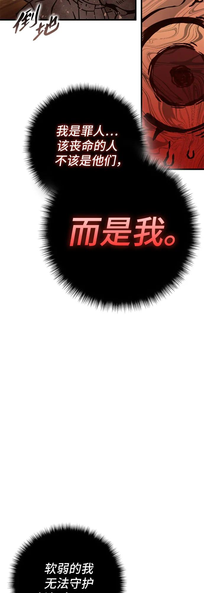 《无尽之战》[第5话] 烟医 第24页