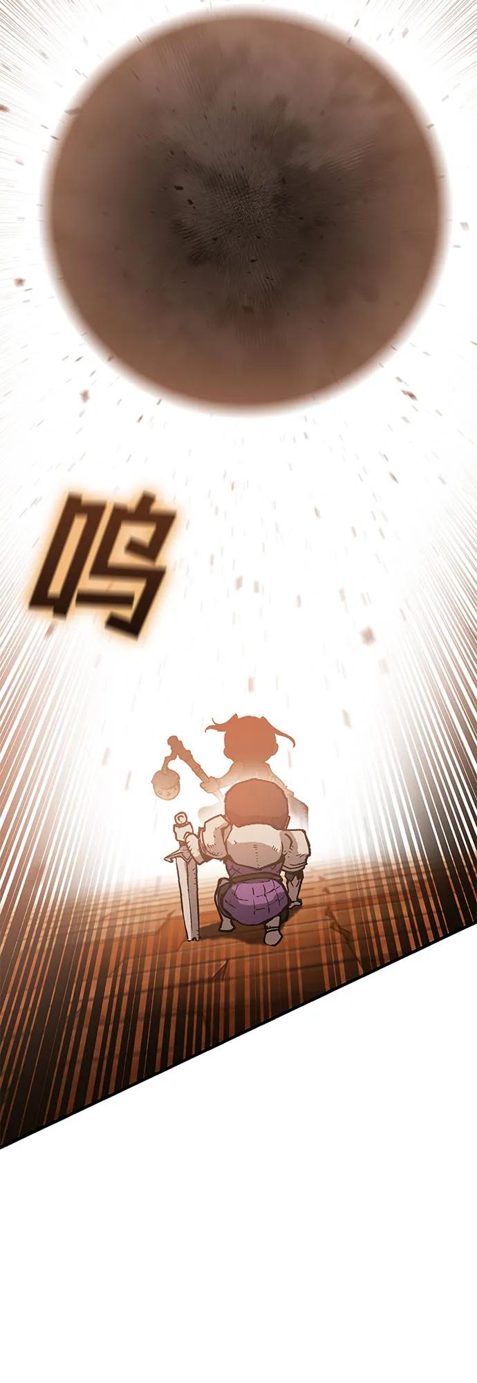 《无尽之战》[第5话] 烟医 第41页