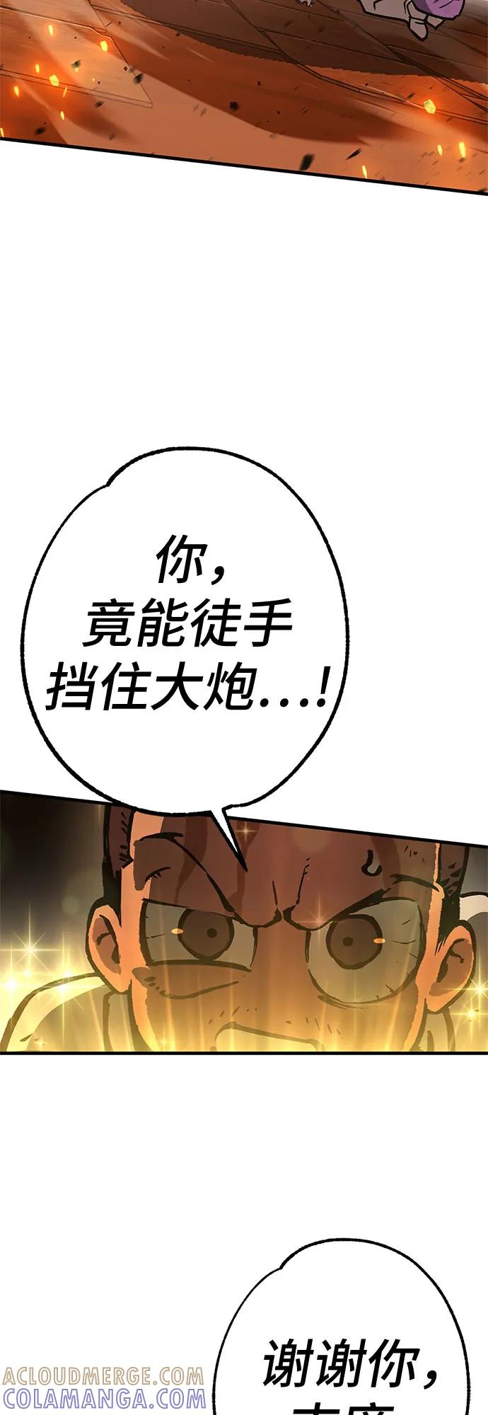 《无尽之战》[第5话] 烟医 第46页
