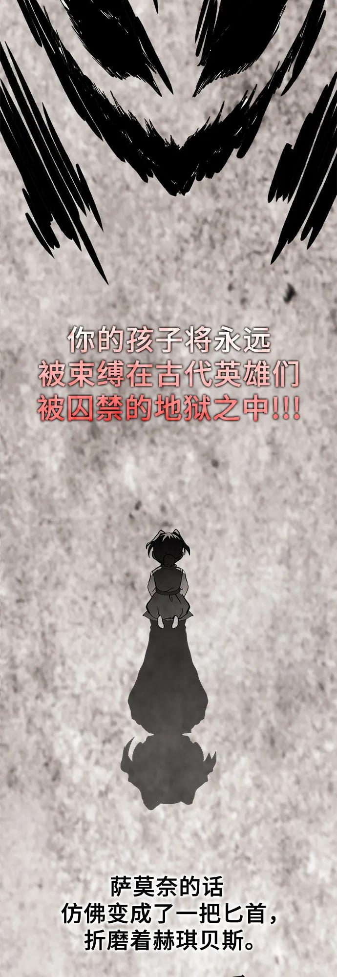 《无尽之战》[第5话] 烟医 第56页