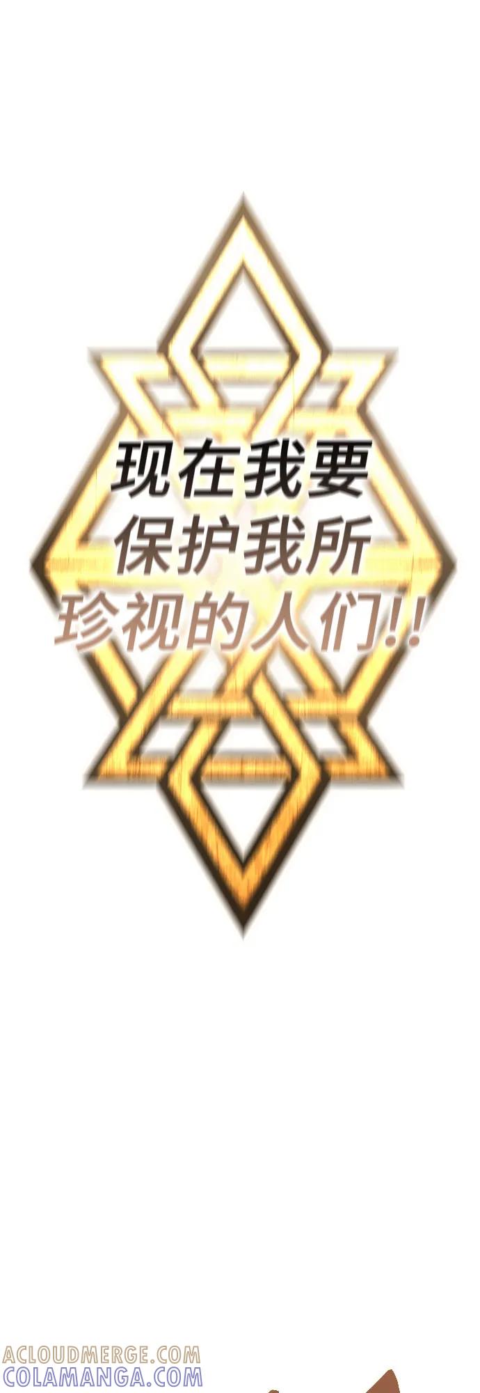《无尽之战》[第5话] 烟医 第49页
