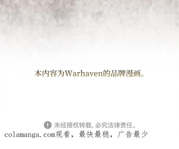 《无尽之战》[第5话] 烟医 第59页