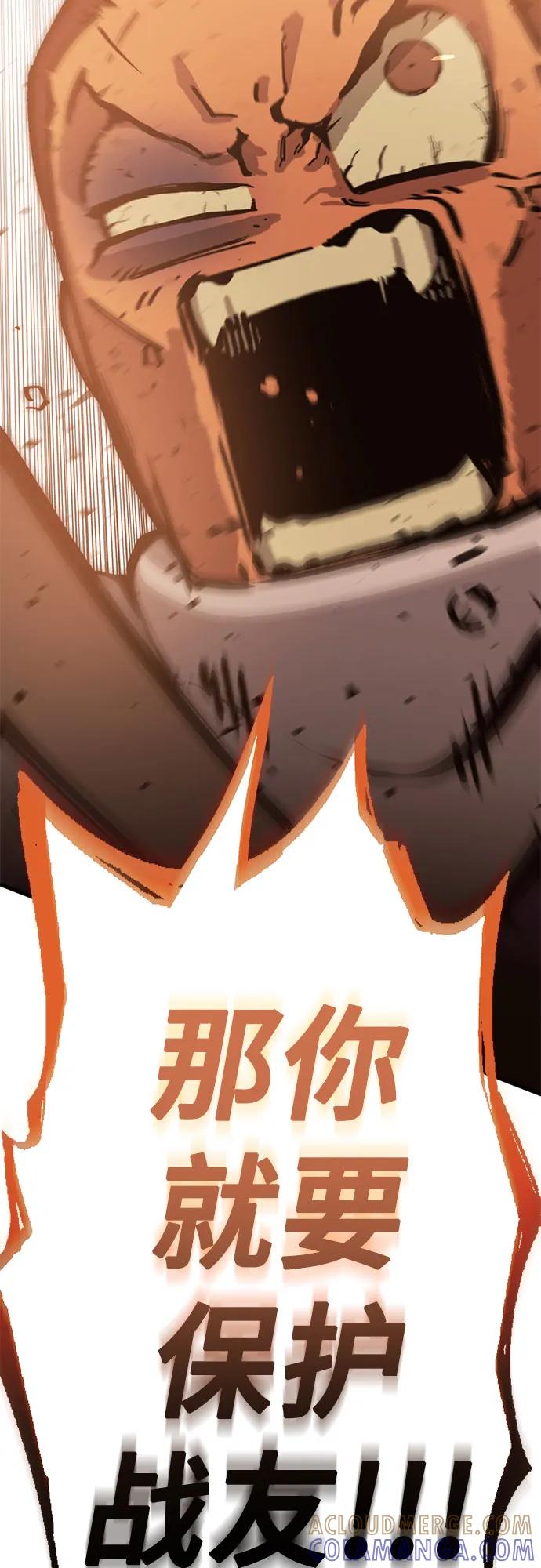 《无尽之战》[第5话] 烟医 第31页