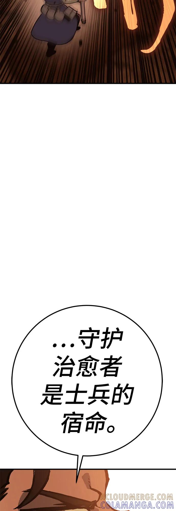 《无尽之战》[第5话] 烟医 第22页
