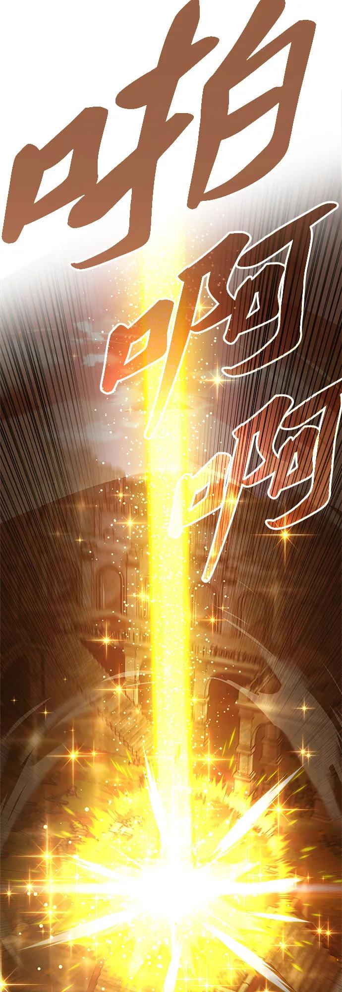 《无尽之战》[第5话] 烟医 第50页