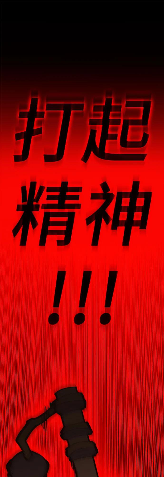 《无尽之战》[第5话] 烟医 第27页