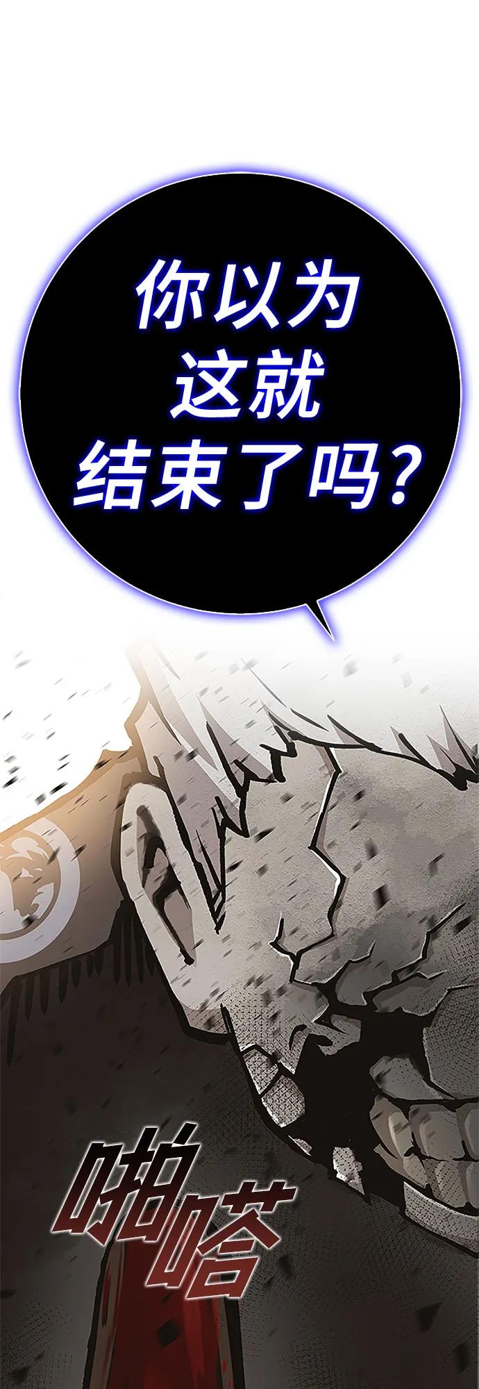 《无尽之战》[第5话] 烟医 第2页