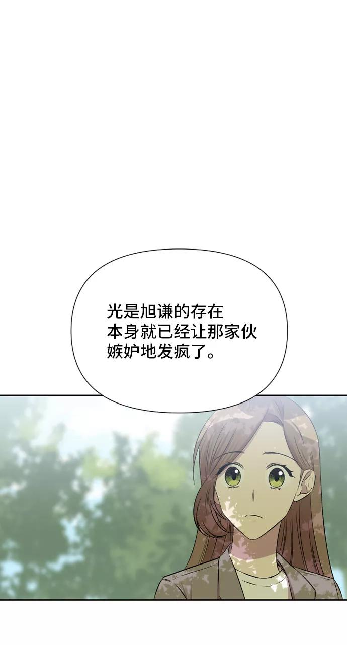 《旧书店里的鬼怪》第52话 第2页