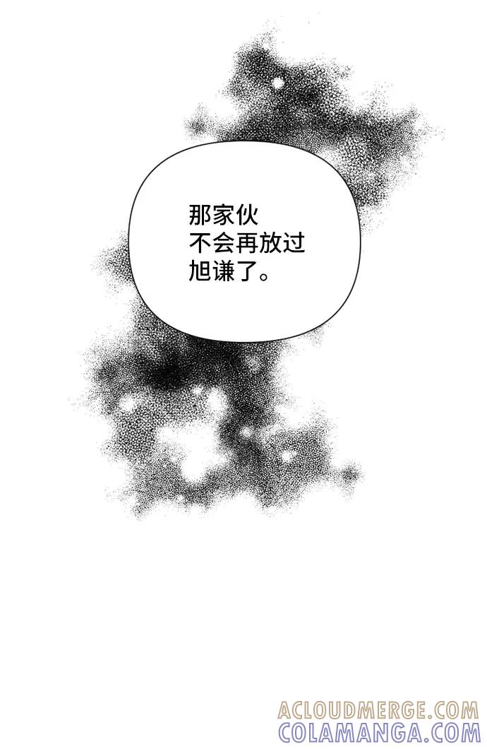 《旧书店里的鬼怪》第52话 第55页