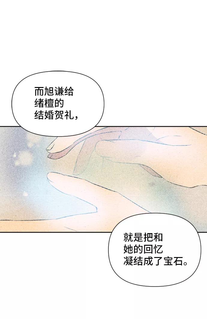 《旧书店里的鬼怪》第52话 第20页