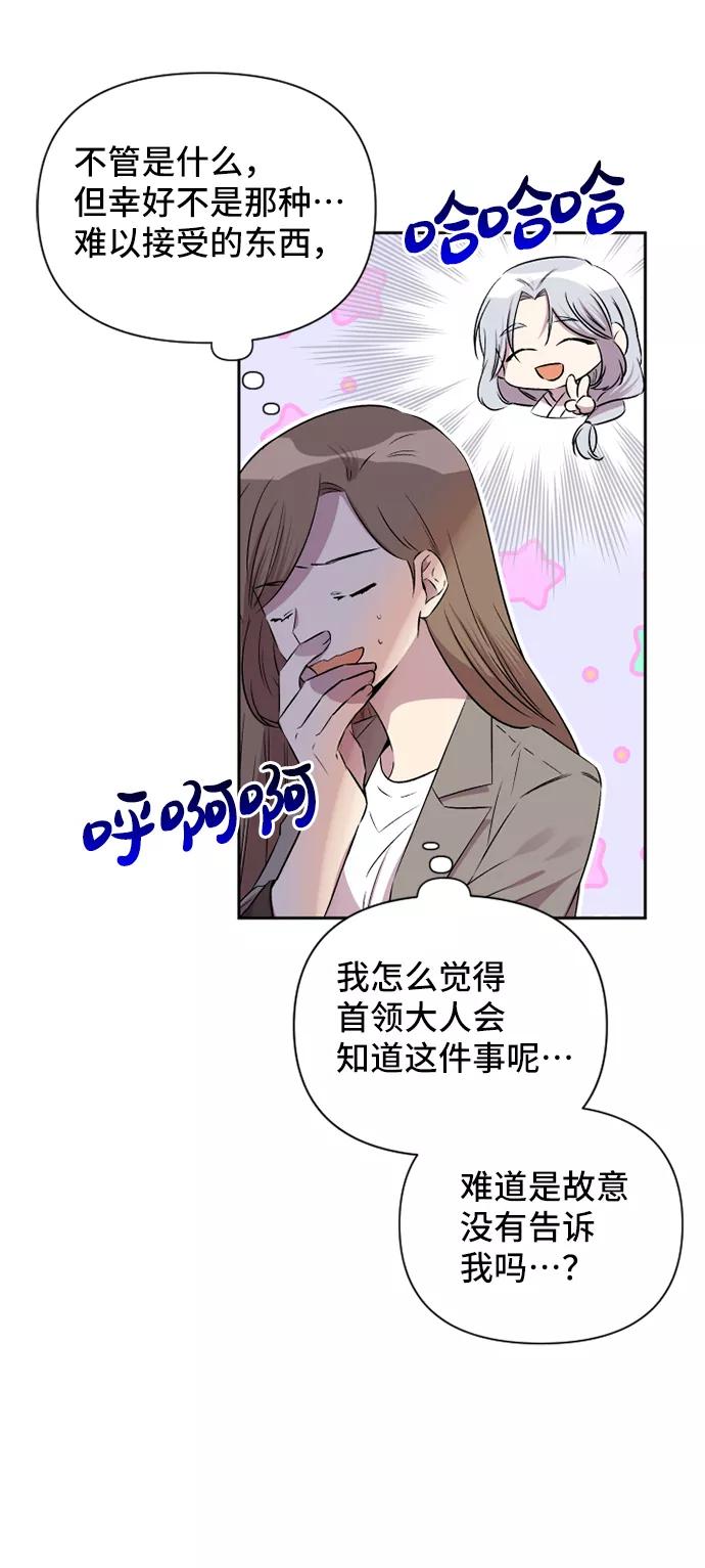 《旧书店里的鬼怪》第52话 第27页