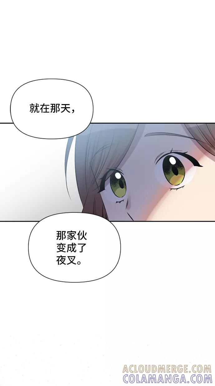 《旧书店里的鬼怪》第52话 第28页
