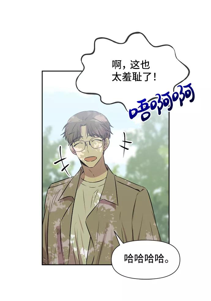 《旧书店里的鬼怪》第52话 第9页