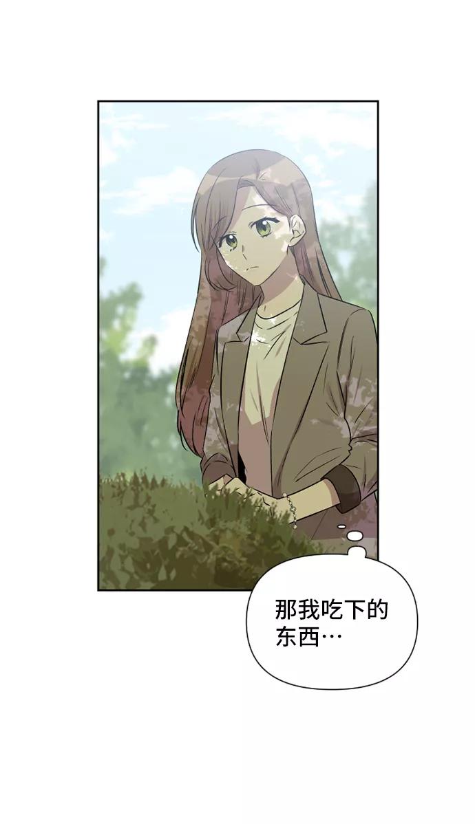 《旧书店里的鬼怪》第52话 第26页