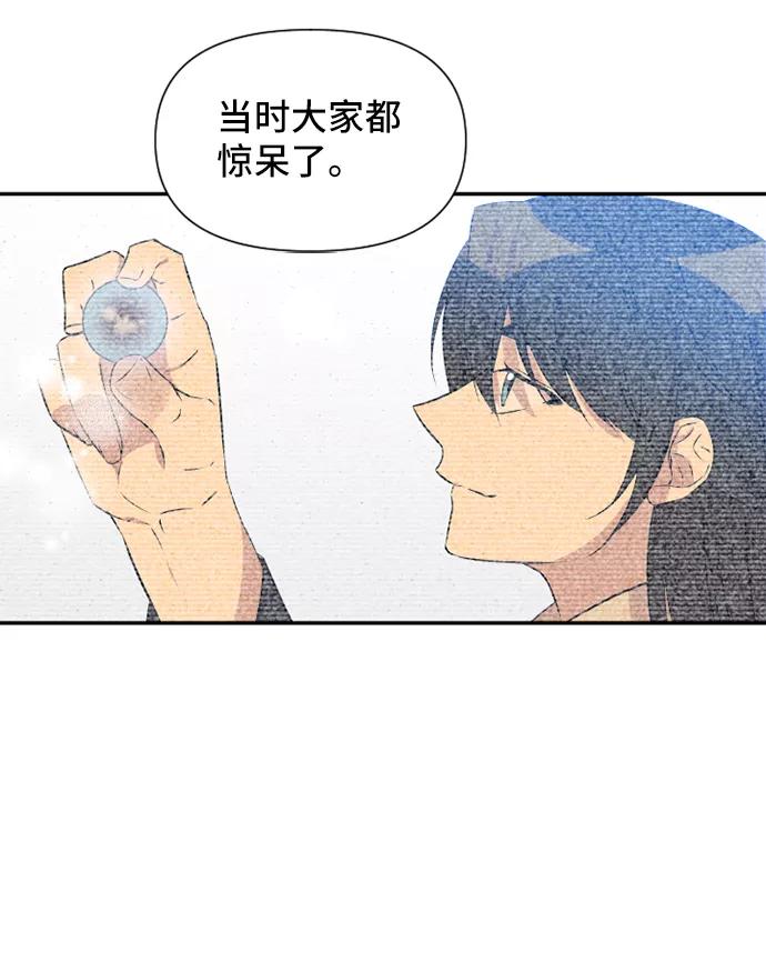 《旧书店里的鬼怪》第52话 第23页