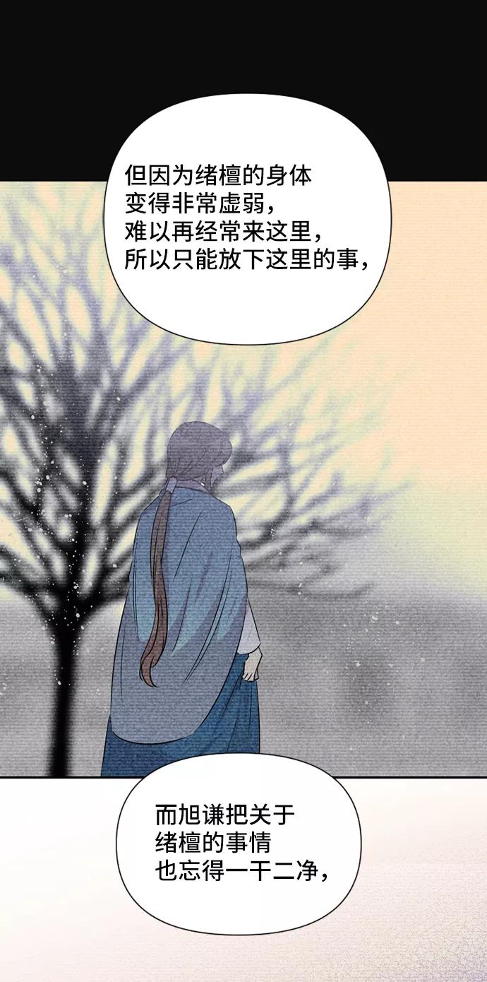 《旧书店里的鬼怪》第52话 第35页