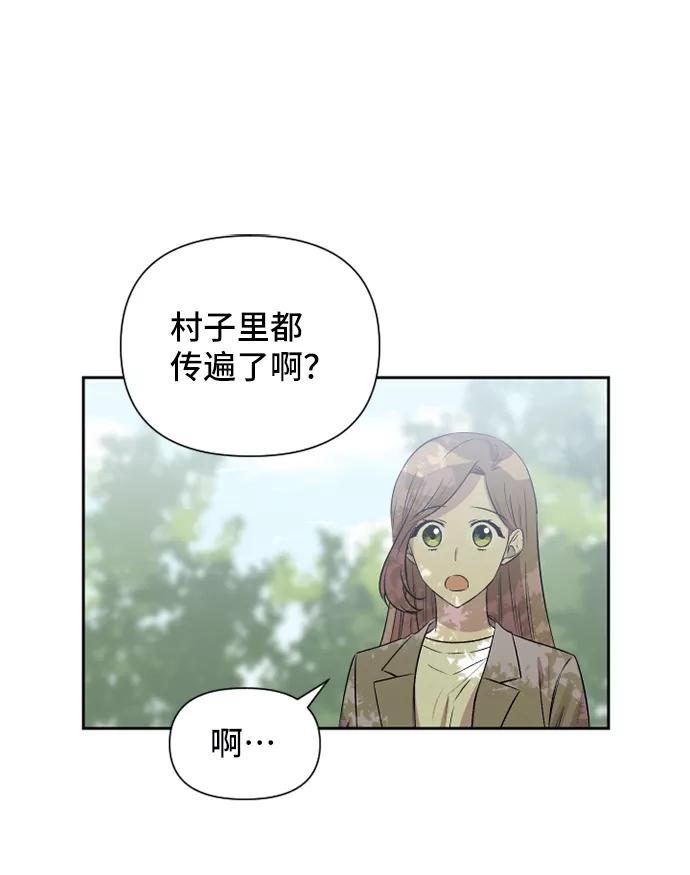 《旧书店里的鬼怪》第52话 第6页