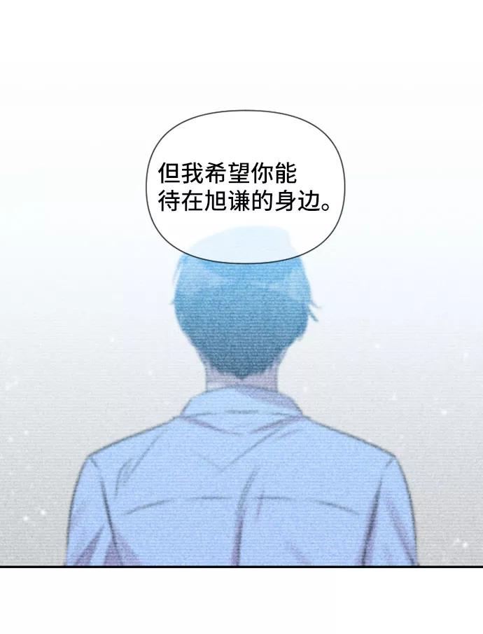 《旧书店里的鬼怪》第52话 第54页
