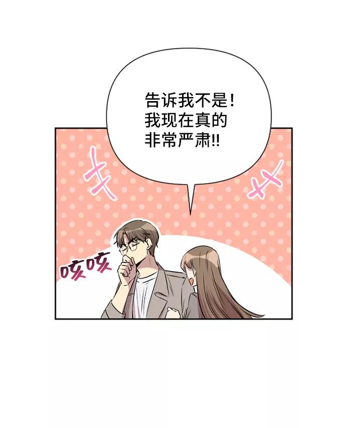 《旧书店里的鬼怪》第52话 第15页