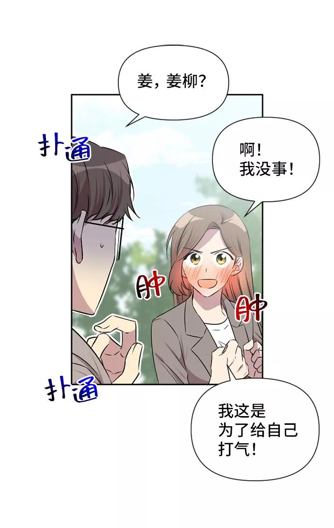 《旧书店里的鬼怪》第52话 第45页