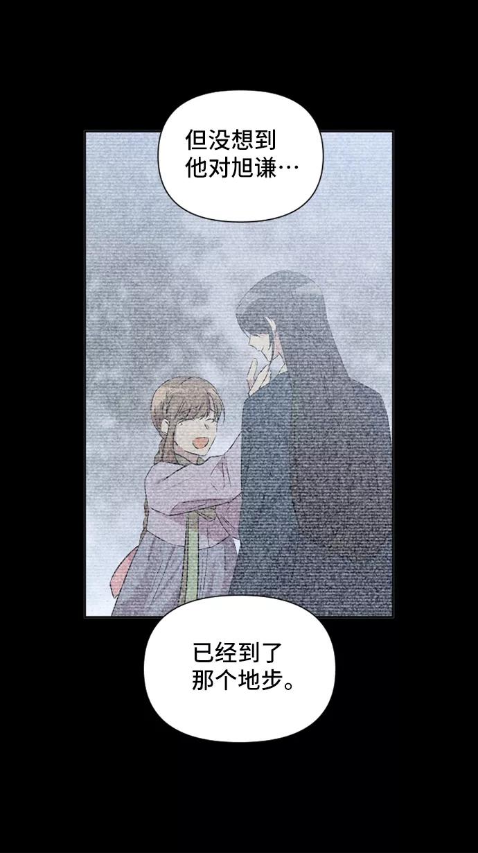《旧书店里的鬼怪》第52话 第30页