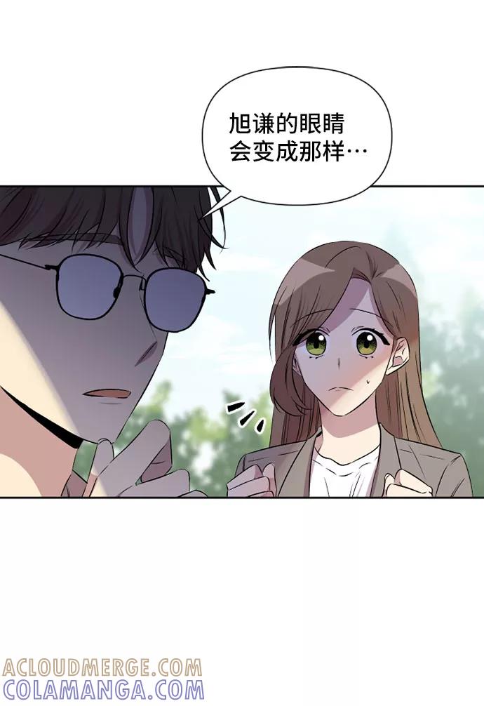 《旧书店里的鬼怪》第52话 第16页