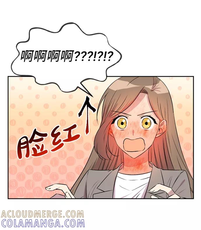 《旧书店里的鬼怪》第52话 第7页