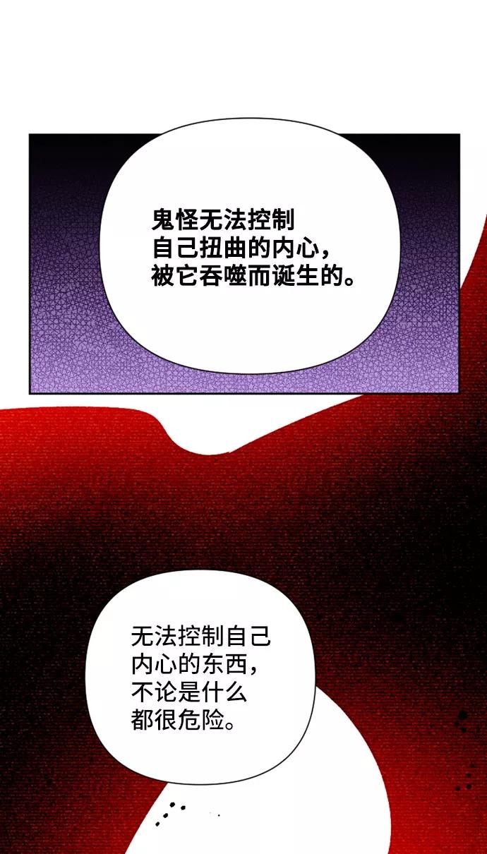 《旧书店里的鬼怪》第52话 第50页