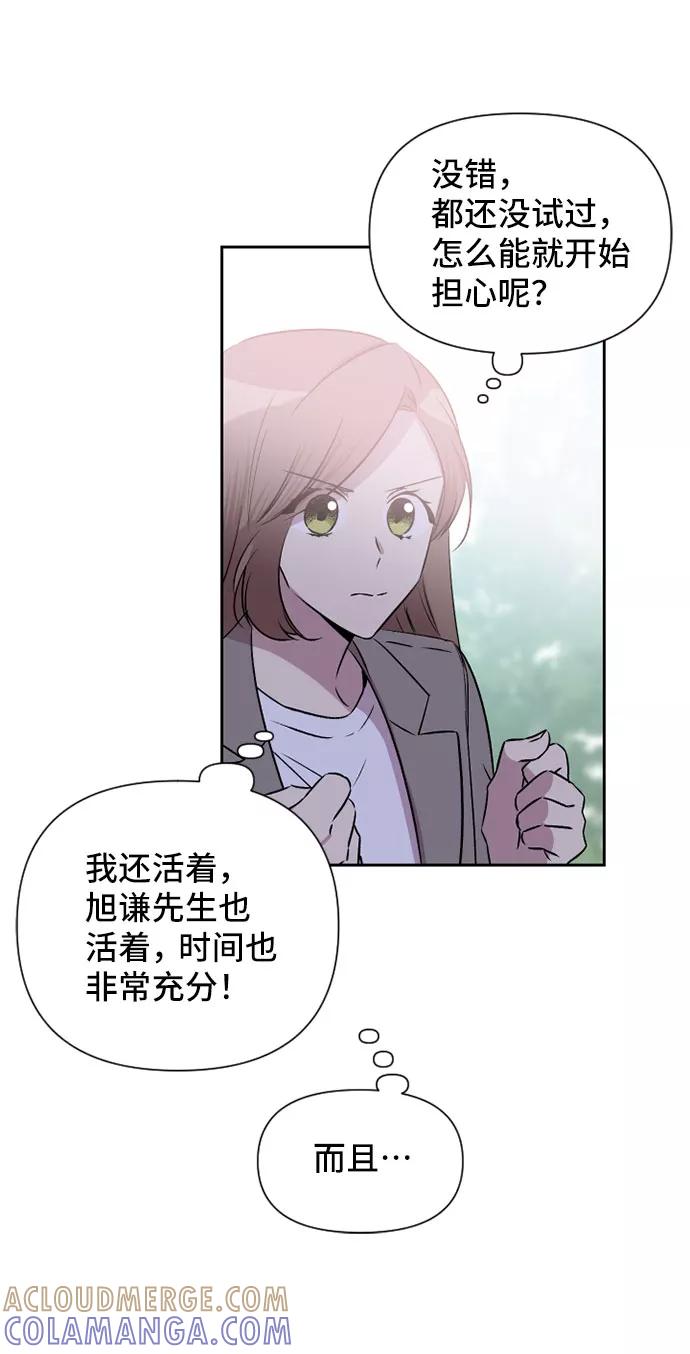《旧书店里的鬼怪》第52话 第46页