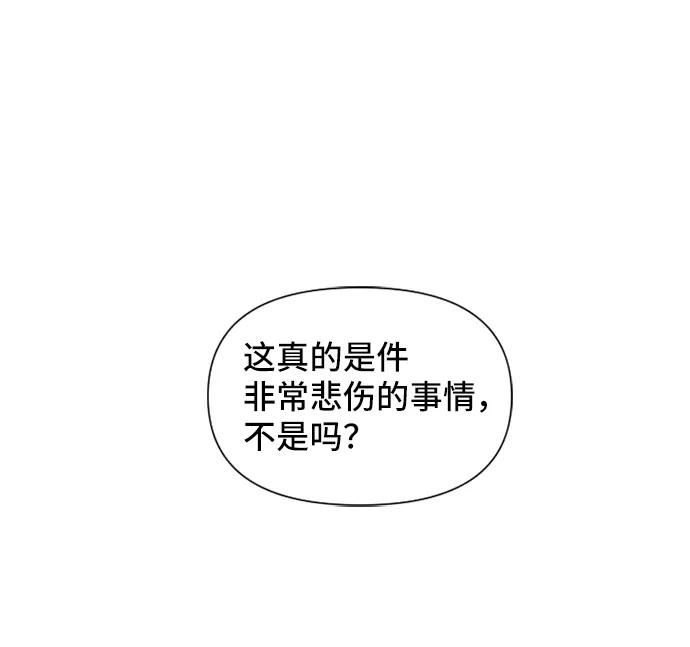 《旧书店里的鬼怪》第52话 第39页
