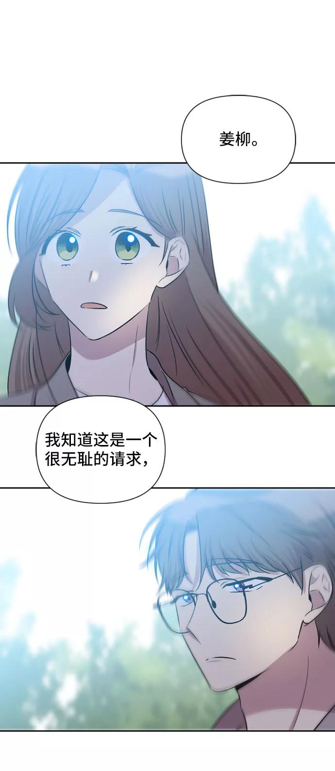 《旧书店里的鬼怪》第52话 第53页