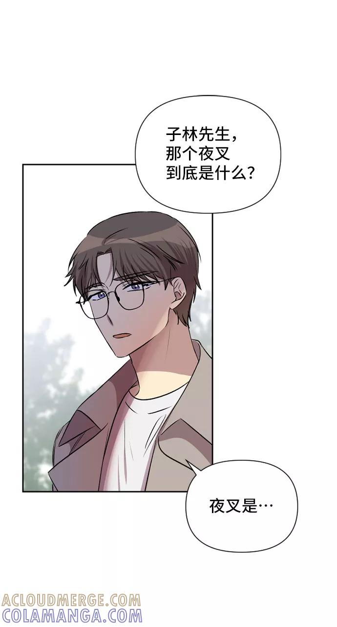 《旧书店里的鬼怪》第52话 第49页