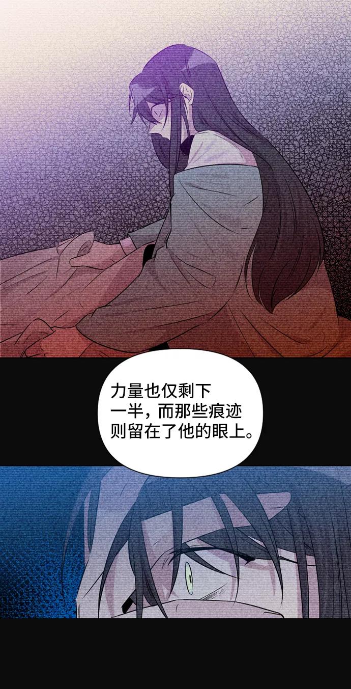 《旧书店里的鬼怪》第52话 第36页