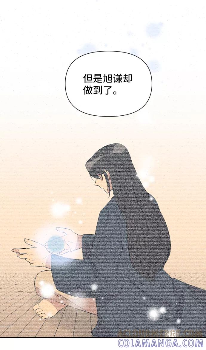《旧书店里的鬼怪》第52话 第22页