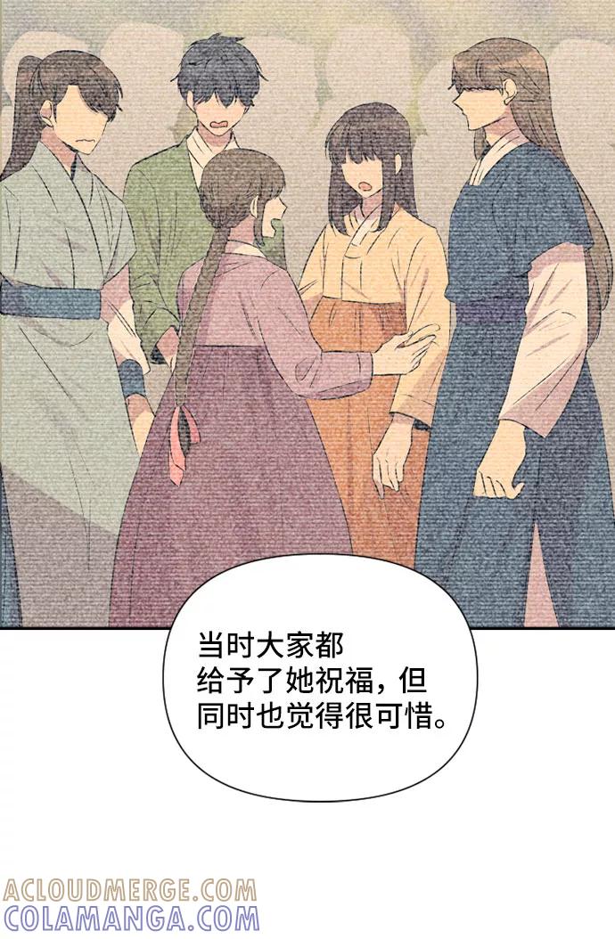 《旧书店里的鬼怪》第52话 第19页