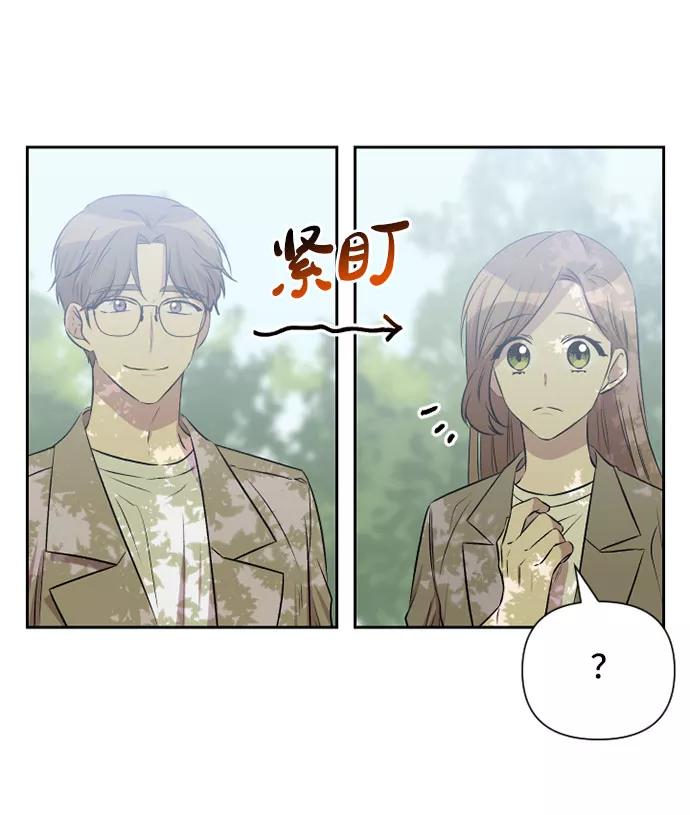 《旧书店里的鬼怪》第52话 第12页